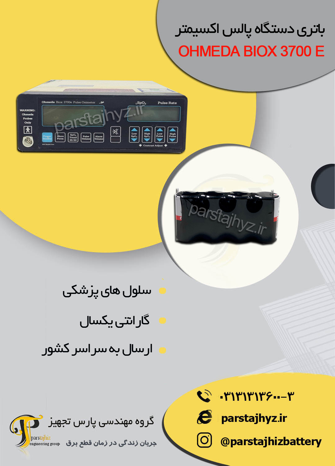 63ea28b5292f8-OHMEDA BIOX 3700 E - SLA pulse oximeter.jpg